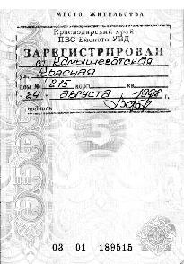 Как сделать прописку в ростове 972 Как сделать прописку в ростове 658
